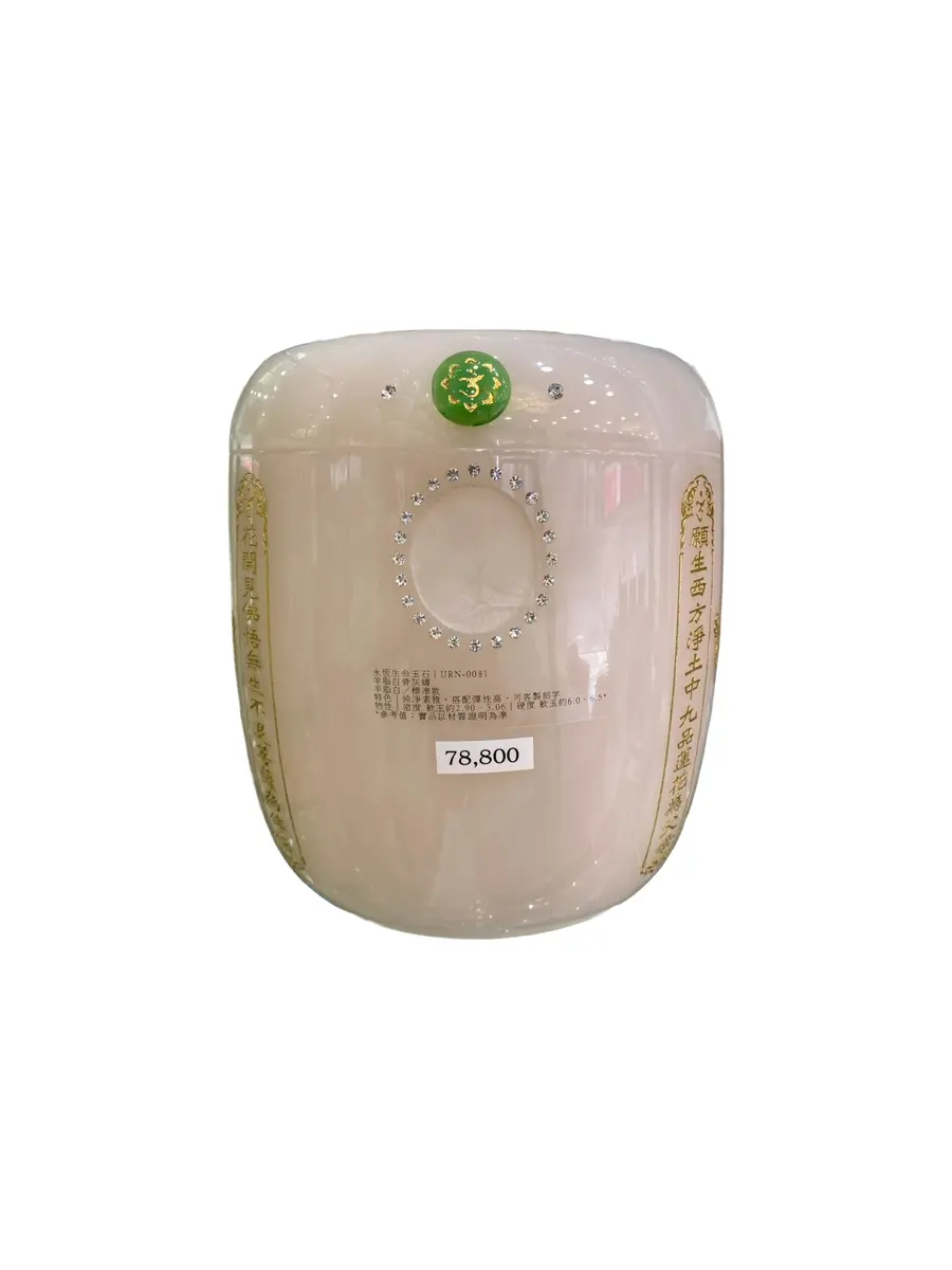 羊脂白 心經 骨灰罐實品照片，商品編號 URN-0081